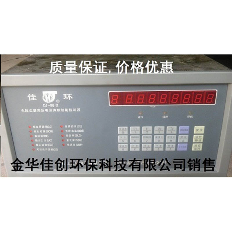 陆良DJ-96型电除尘高压控制器